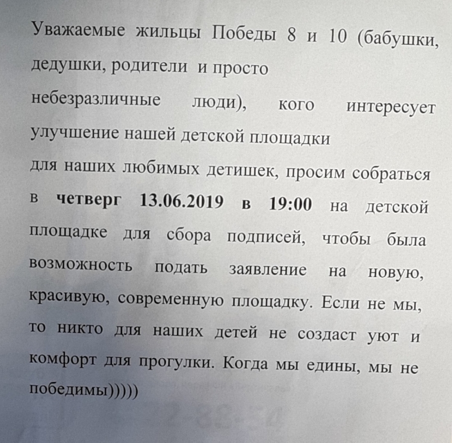 Жильцы собирают подписи Жильцы собирают подписи