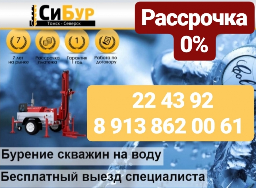 Бурение скважин Бурение скважин