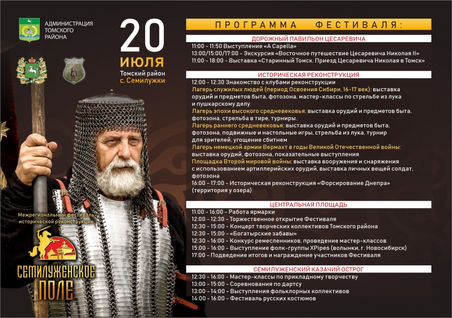 «Семилуженское поле» «Семилуженское поле»