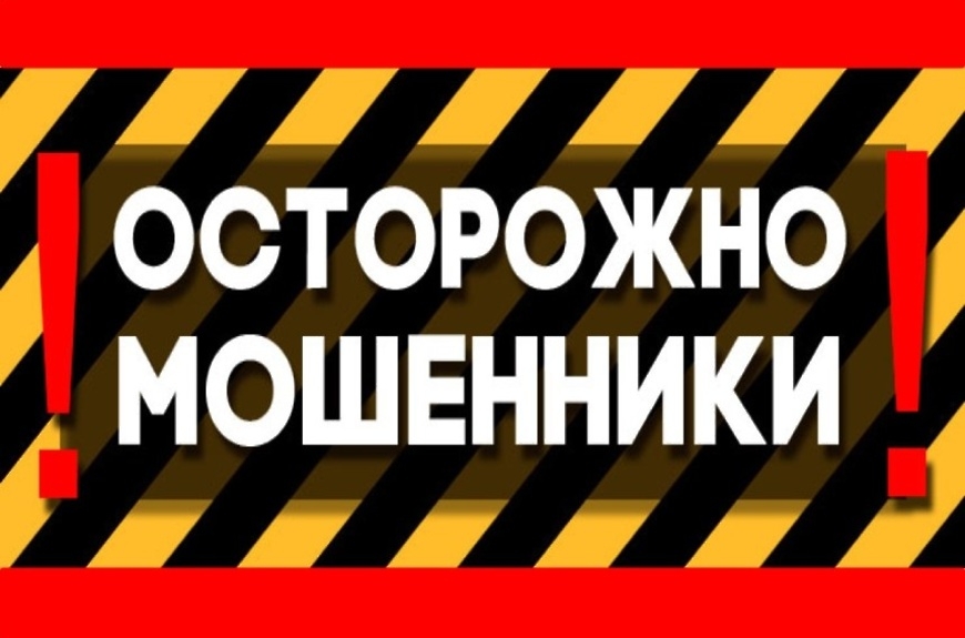 Очередной способ мошенничества на торговых онлайн-площадках и интернет-магазинах Очередной способ мошенничества на торговых онлайн-площадках и интернет-магазинах