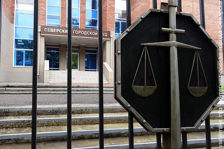 Дело сына Козловской перенаправят из Новосибирска в Северский городской суд Дело сына Козловской перенаправят из Новосибирска в Северский городской суд