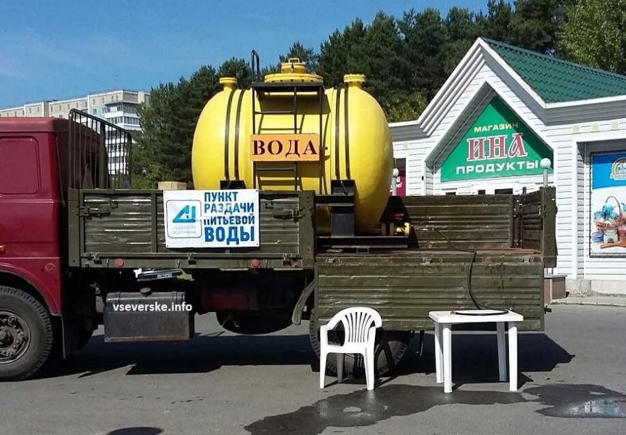 Северский водоканал уведомляет! Северский водоканал уведомляет!