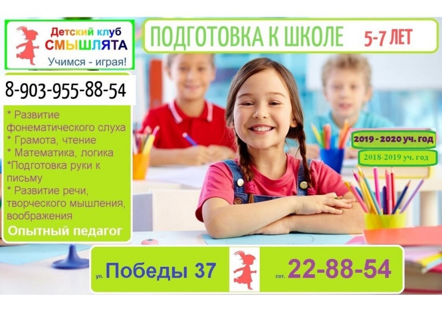 Подготовка к школе, важный этап в жизни ребенка! Подготовка к школе, важный этап в жизни ребенка!