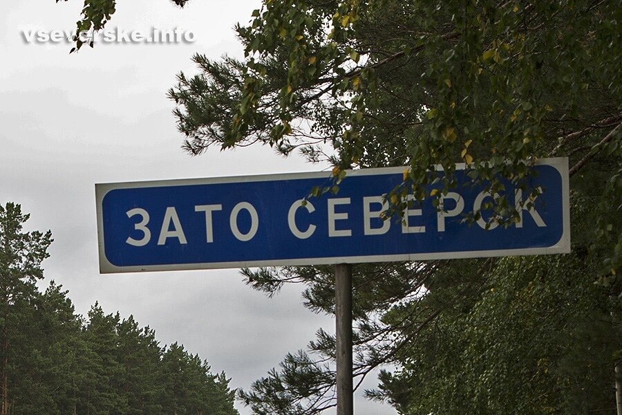 Три соцпроекта Северска получили поддержку Топливной компании Росатома «ТВЭЛ» Три соцпроекта Северска получили поддержку Топливной компании Росатома «ТВЭЛ»