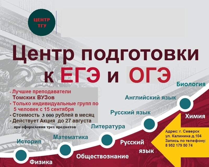 Набор на 2019-2020 учебный год на подготовку у ОГЭ и ЕГЭ! Набор на 2019-2020 учебный год на подготовку у ОГЭ и ЕГЭ!