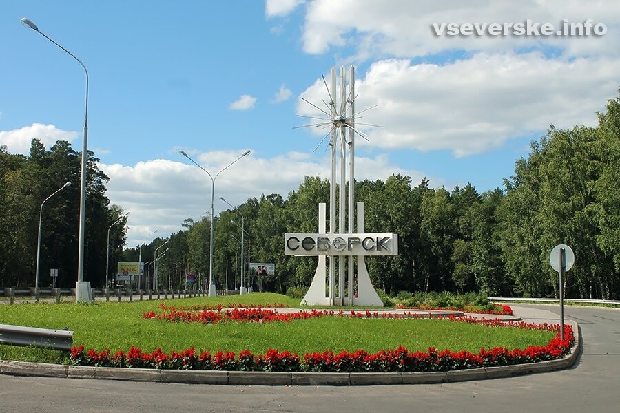 Северск занял 15 место в рейтинге самых безопасных городов России в 2019 году Северск занял 15 место в рейтинге самых безопасных городов России в 2019 году