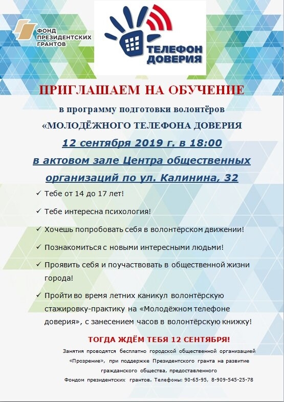 Сегодня пройдет набор волонтеров для наркопрофилактики Сегодня пройдет набор волонтеров для наркопрофилактики