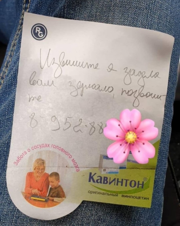 Письмо в редакцию. Побольше бы таких людей! Письмо в редакцию. Побольше бы таких людей!