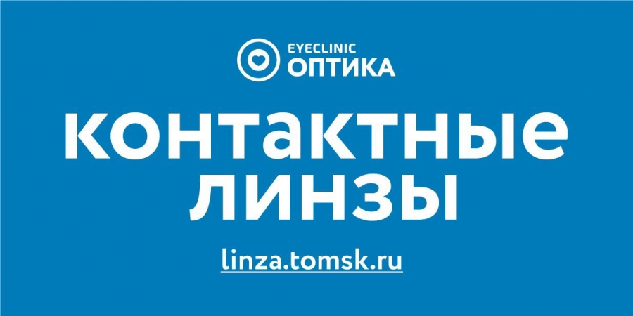Дорогие северчане, «Eyeclinic Оптика» рада приветствовать Вас! Дорогие северчане, «Eyeclinic Оптика» рада приветствовать Вас!