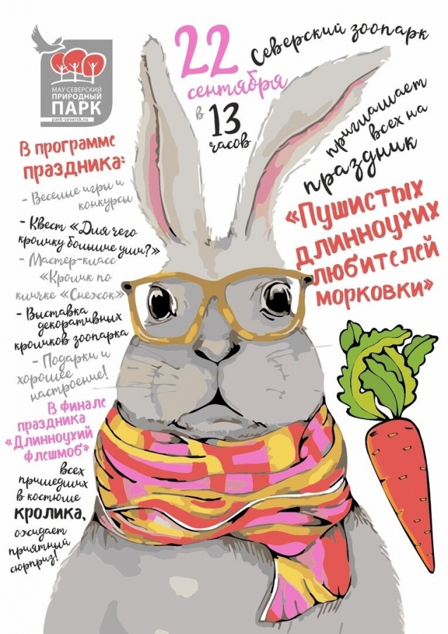 Международный день кролика Международный день кролика