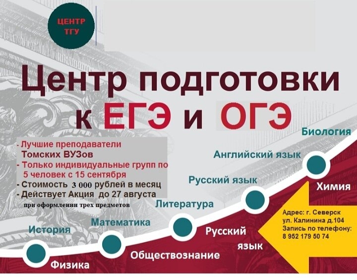 Продолжается набор на 2019 - 2020 учебный год на подготовку у ОГЭ и ЕГЭ! Продолжается набор на 2019 - 2020 учебный год на подготовку у ОГЭ и ЕГЭ!
