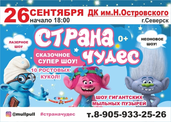 Невероятно крутое шоу! Невероятно крутое шоу!