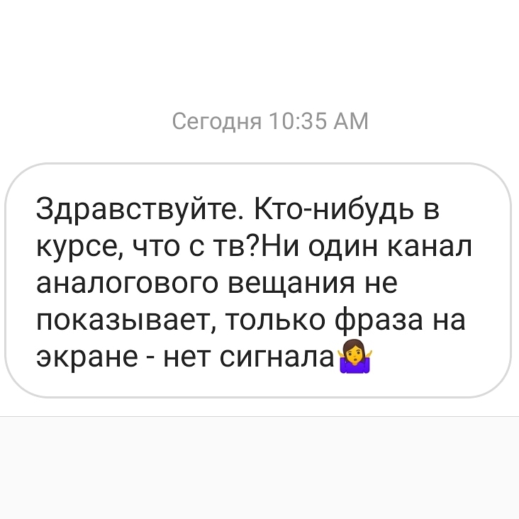 Телерадиовещание может отсутствовать в течение месяца Телерадиовещание может отсутствовать в течение месяца