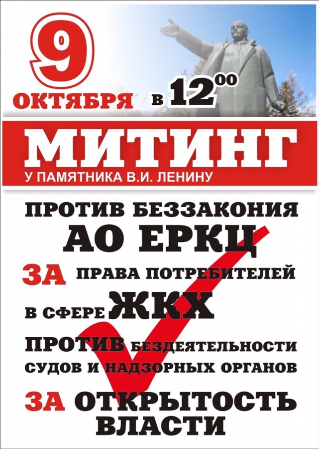 Митинг состоится при любой погоде! Митинг состоится при любой погоде!