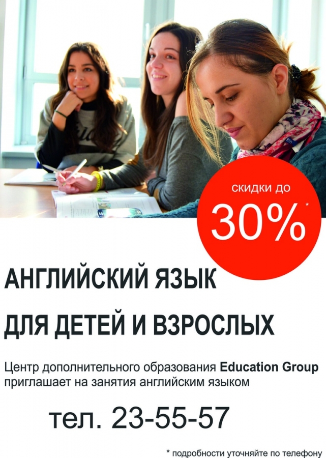 Английский для детей и взрослых Английский для детей и взрослых