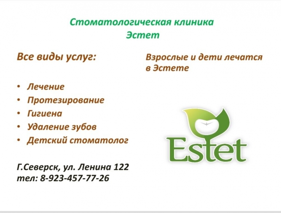 Стоматологическая клиника "Estet" Стоматологическая клиника "Estet"