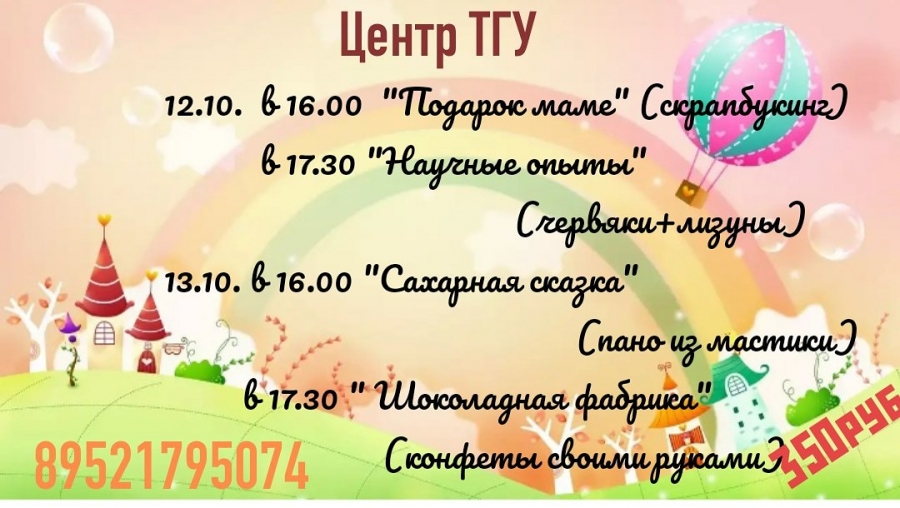 Центр Талантливых Гениальных Умных приглашает на мастер-классы Центр Талантливых Гениальных Умных приглашает на мастер-классы