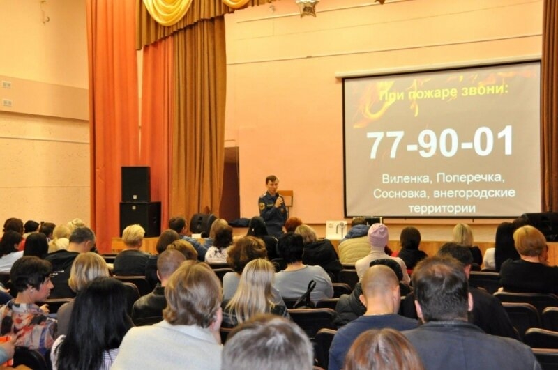 Профилактика - залог безопасности Профилактика - залог безопасности