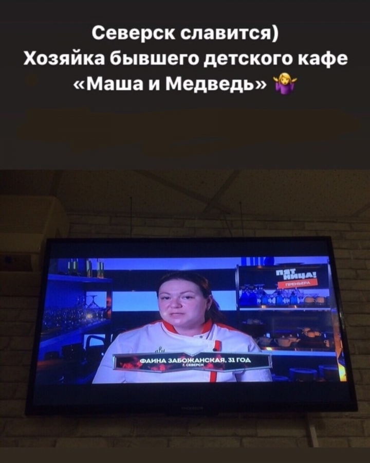 Северчанка участвует в "Адской кухни" Северчанка участвует в "Адской кухни"