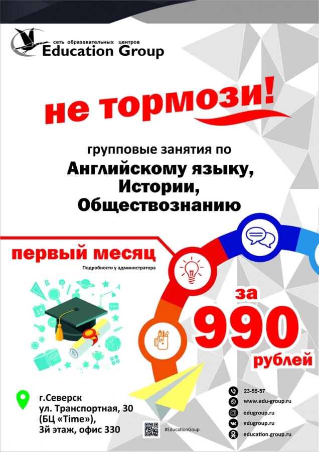 Огромные скидки в Education Group Огромные скидки в Education Group
