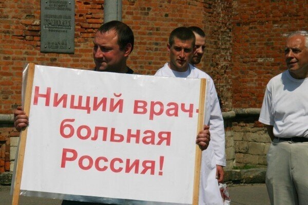В сибирских регионах вдвое сократилось количество врачей В сибирских регионах вдвое сократилось количество врачей