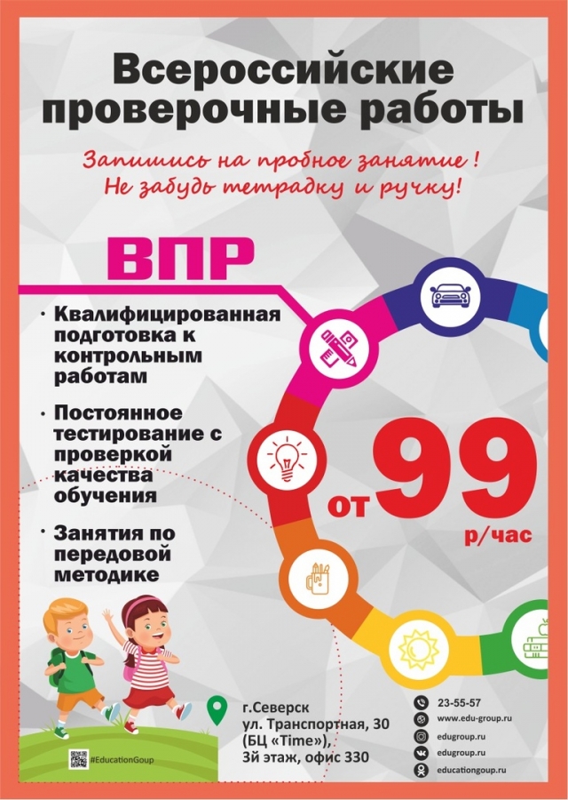 Подготовка к Всероссийским проверочным работам Подготовка к Всероссийским проверочным работам