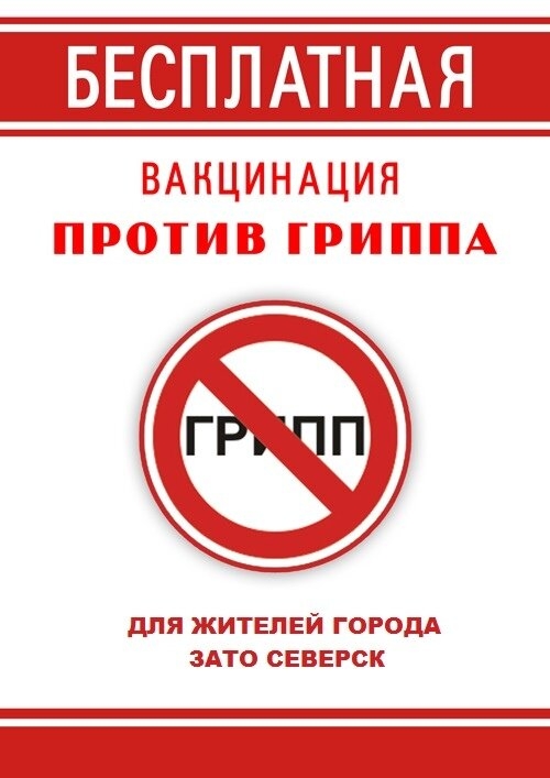 Северчан приглашают на мобильную вакцинацию у ТЦ "Мармелайт"! Северчан приглашают на мобильную вакцинацию у ТЦ "Мармелайт"!