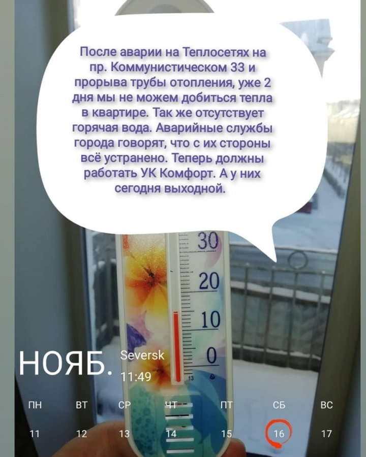 СК проводит проверку после аварии на тепломагистрали СК проводит проверку после аварии на тепломагистрали
