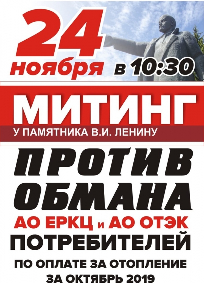Очередной митинг пройдет 24 ноября Очередной митинг пройдет 24 ноября