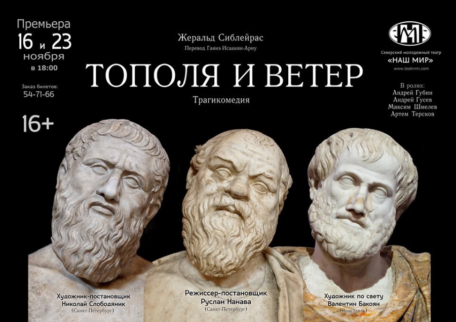 Афиша Северска с 20 по 24 ноября Афиша Северска с 20 по 24 ноября