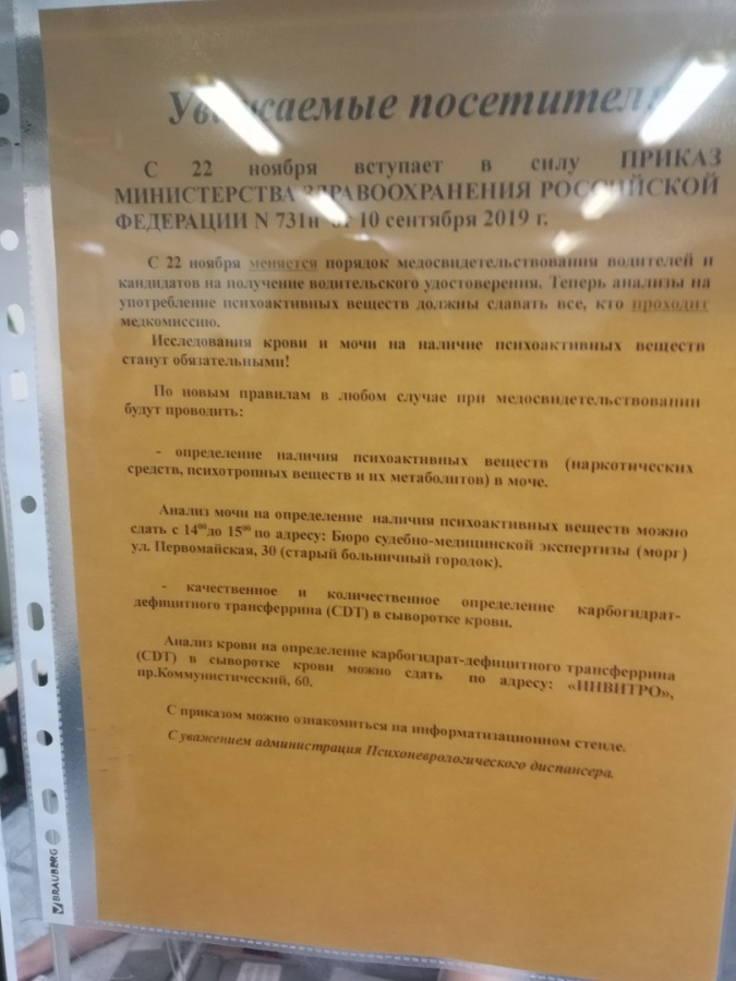 Причина по которой все сегодня стоят в очереди в наркодиспансере Причина по которой все сегодня стоят в очереди в наркодиспансере