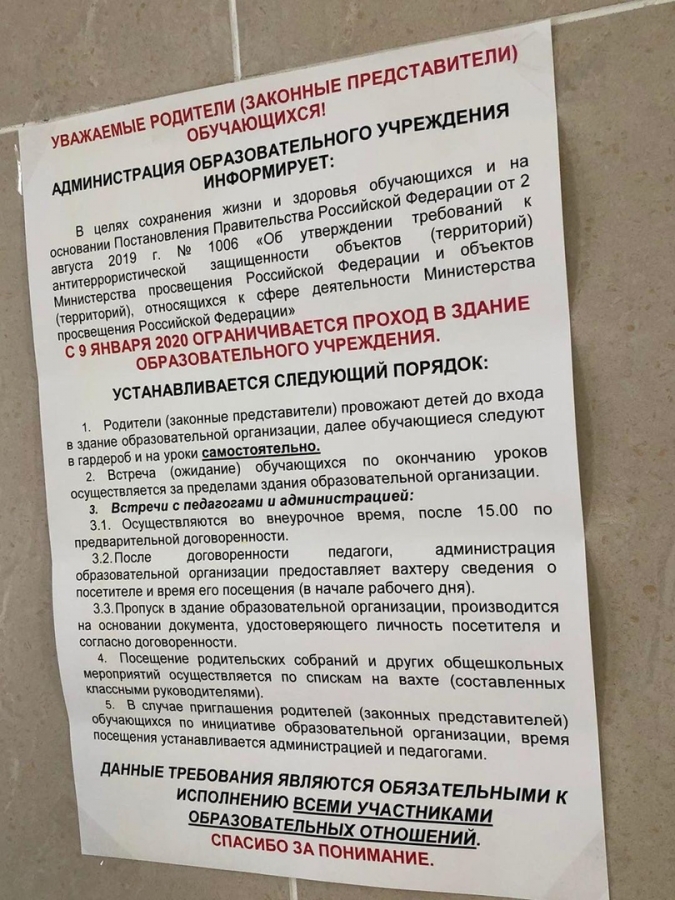 Письмо в редакцию. Это законно? Письмо в редакцию. Это законно?