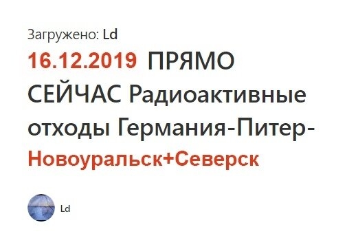 «Гринпис»: Подпиши обращение к властям Германии и России против ввоза урановых отходов «Гринпис»: Подпиши обращение к властям Германии и России против ввоза урановых отходов