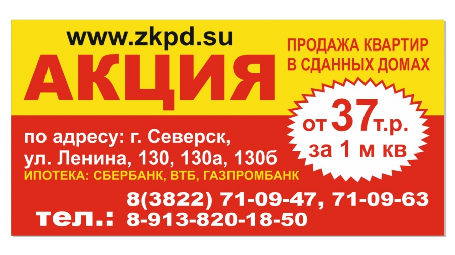 Продажа квартир Продажа квартир