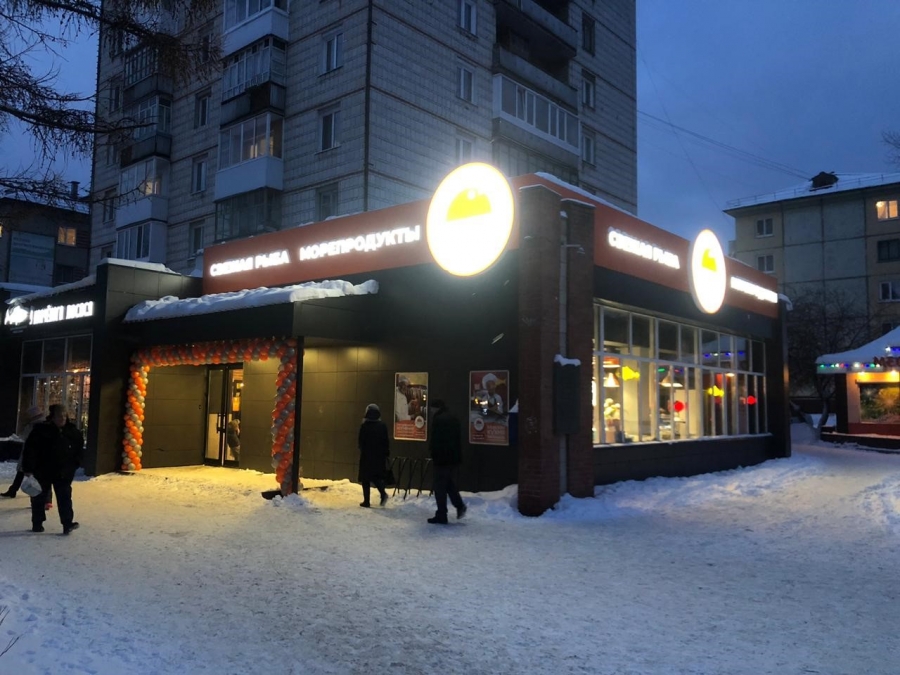 «Рыбный день» в Северске «Рыбный день» в Северске