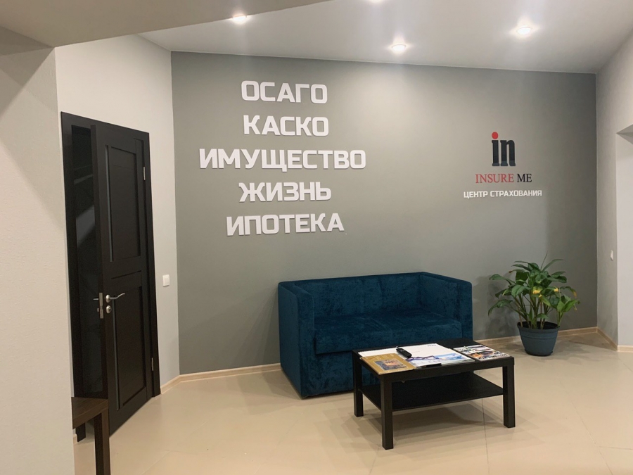 ЦЕНТР СТРАХОВАНИЯ ЦЕНТР СТРАХОВАНИЯ
