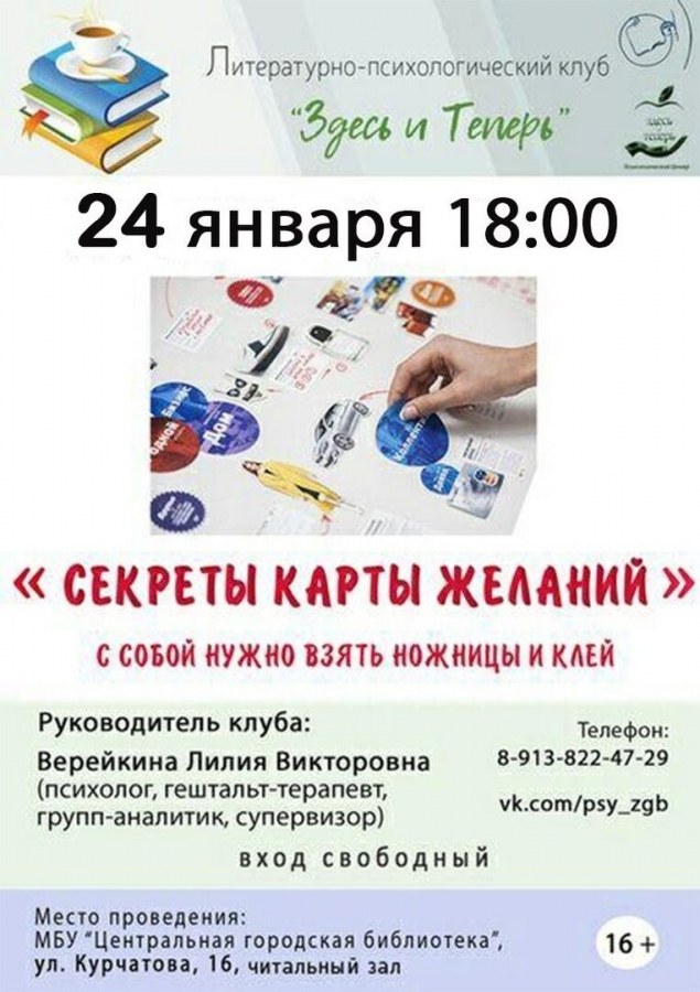 Секреты карты желаний Секреты карты желаний
