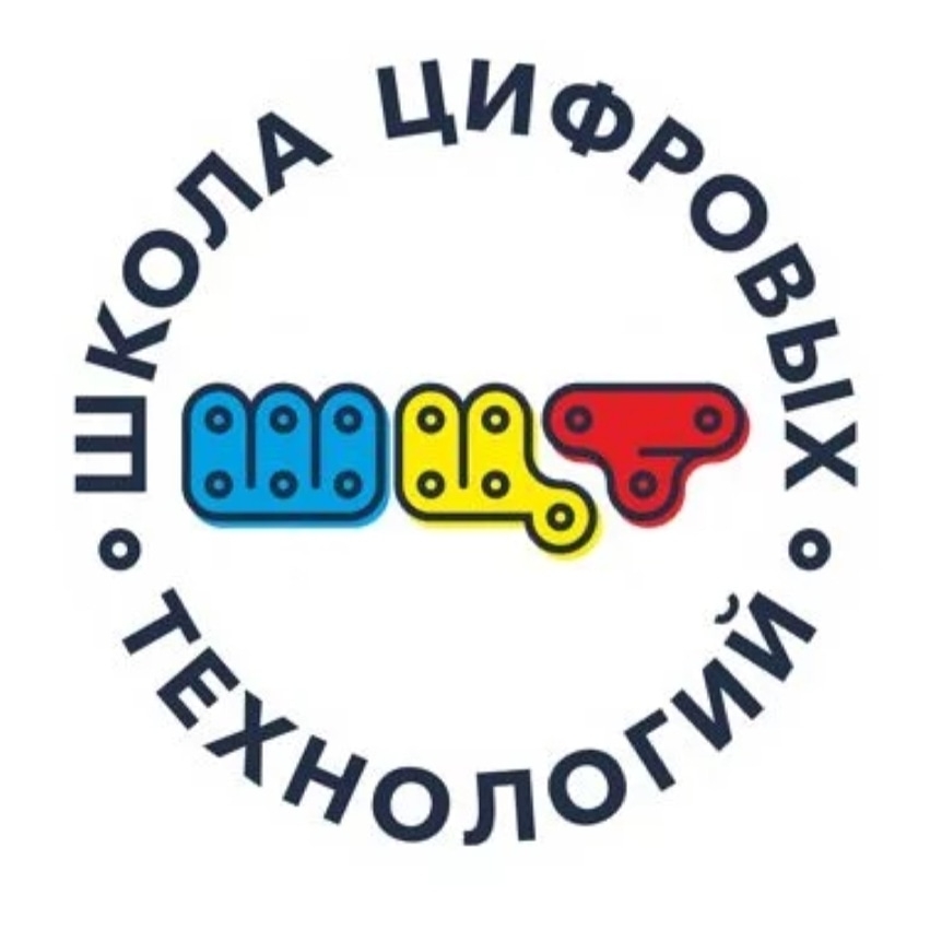 Наставник в Школу Цифровых Технологий! Наставник в Школу Цифровых Технологий!