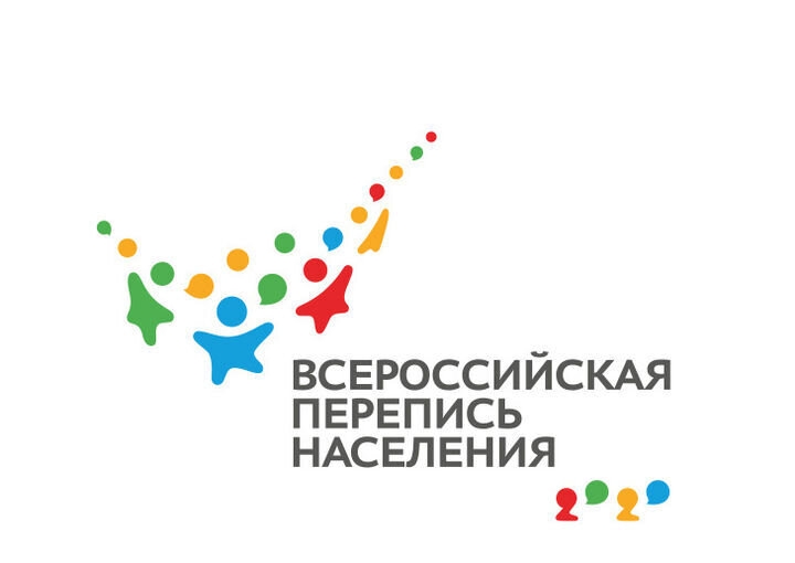 Всероссийская перепись населения пройдёт с применением цифровых технологий Всероссийская перепись населения пройдёт с применением цифровых технологий