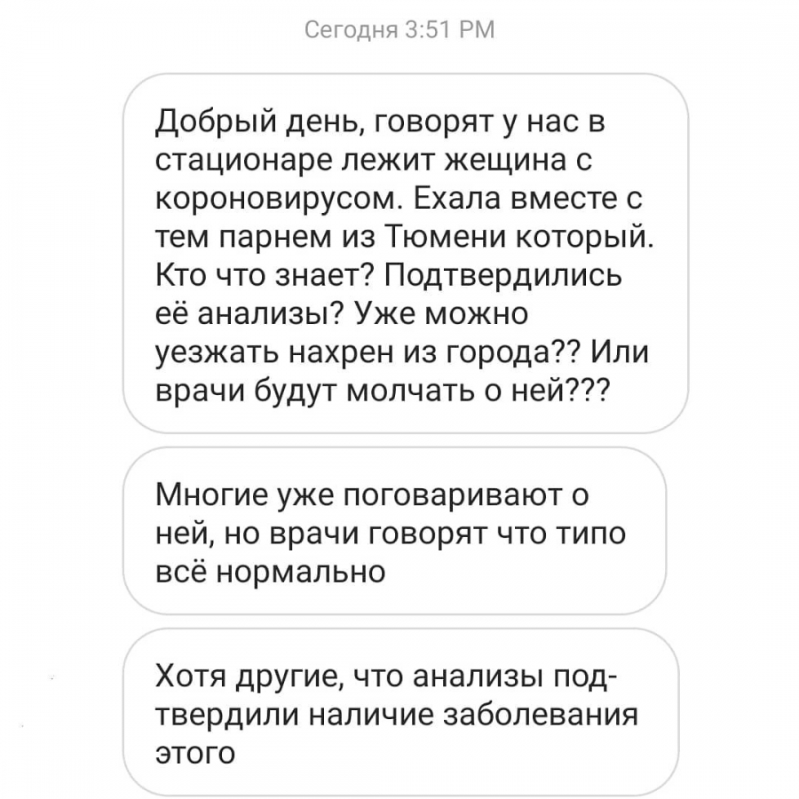Письмо в редакцию Письмо в редакцию