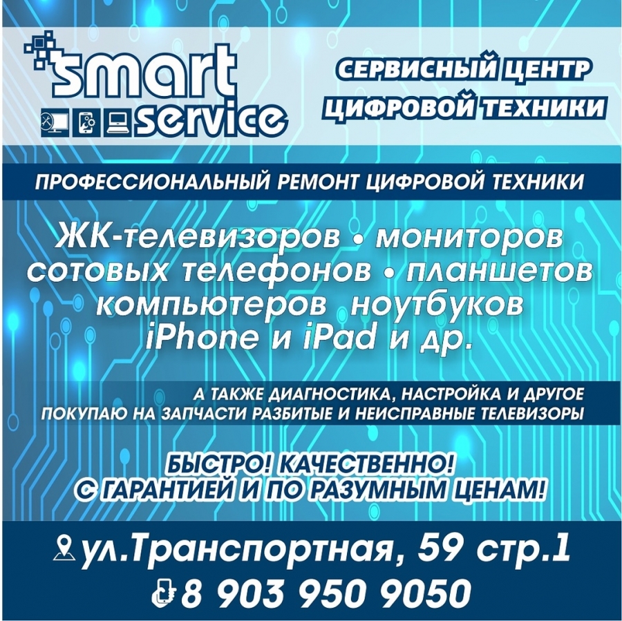 Сервисный центр цифровой техники Сервисный центр цифровой техники