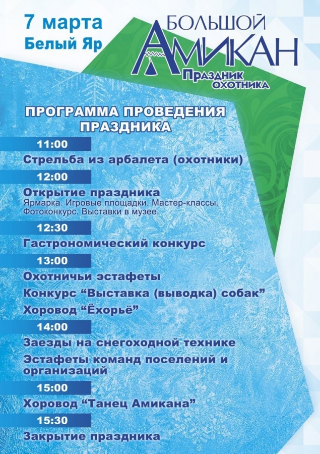 Большой Амикан Большой Амикан