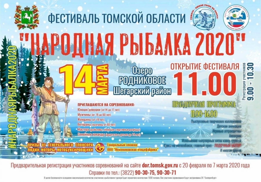 Народная рыбалка Народная рыбалка