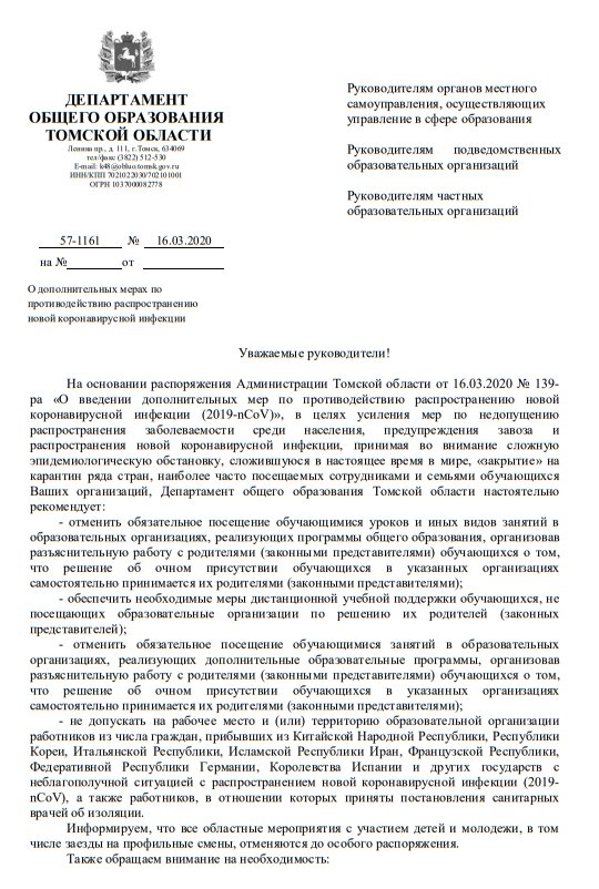 О дополнительных мерах по противодействию распространению новой коронавирусной инфекции О дополнительных мерах по противодействию распространению новой коронавирусной инфекции