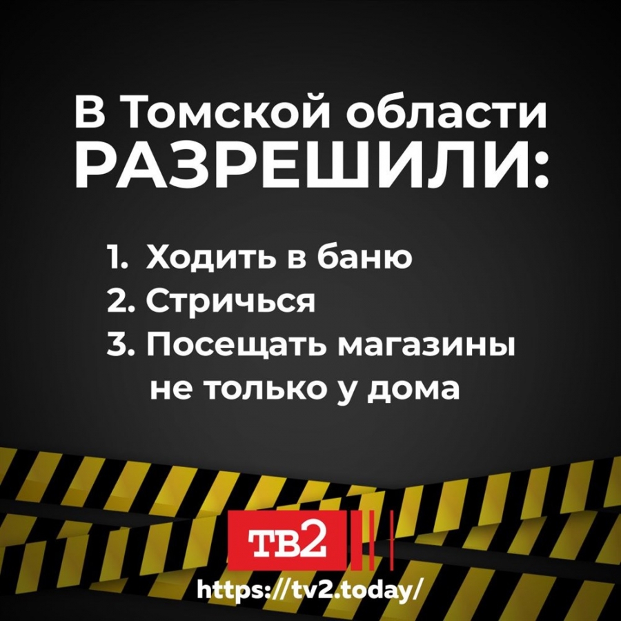 Власти разрешили работать строителям и салонам красоты Власти разрешили работать строителям и салонам красоты