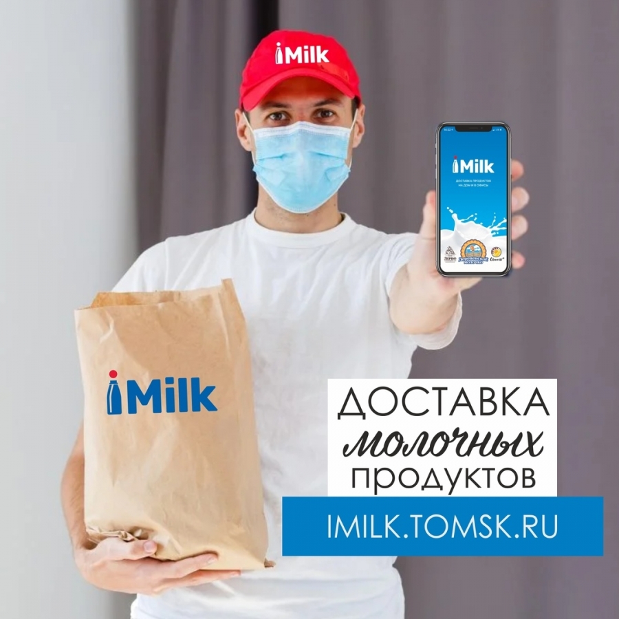 Доставка продуктов iMilk Доставка продуктов iMilk