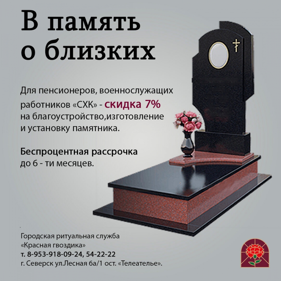 В память о близких В память о близких