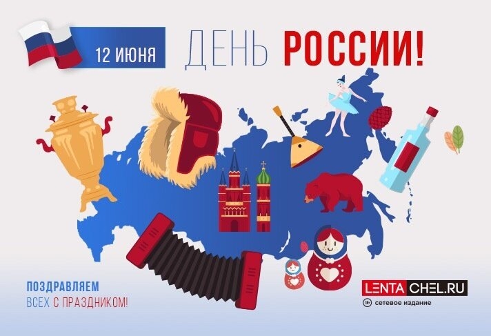 Россиян ждет четырехдневная рабочая неделя в связи с Днем России Россиян ждет четырехдневная рабочая неделя в связи с Днем России