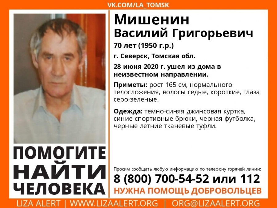 Помогите найти человека! Помогите найти человека!