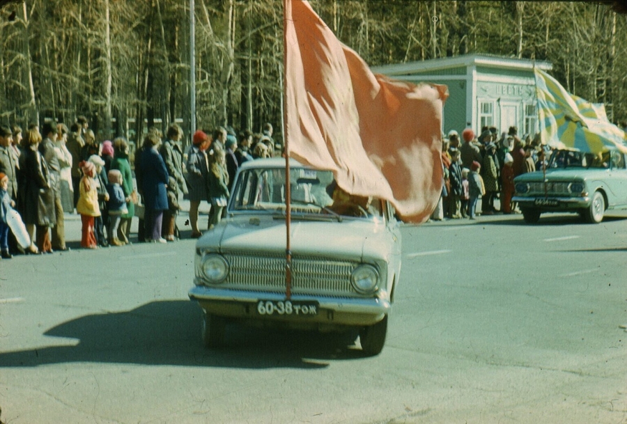 Ретро Северск Ретро Северск